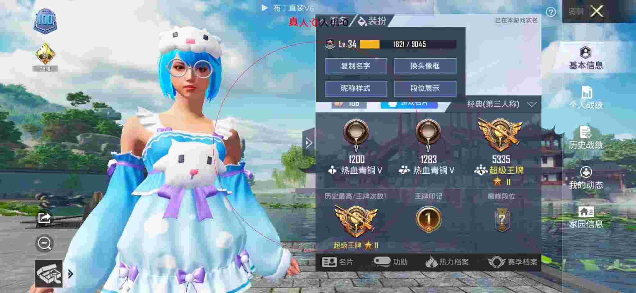 和平精英布丁直装透视 - 和平精英新赛季辅助瞄准改动辅助预览图